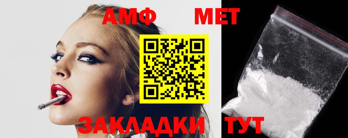 АМФ 98% Отрадное