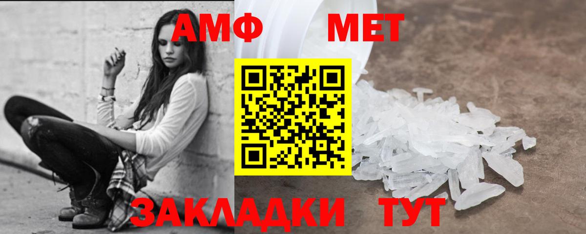 Амфетамин 97%  Вход с VPN  Амфетамин  Отрадное 