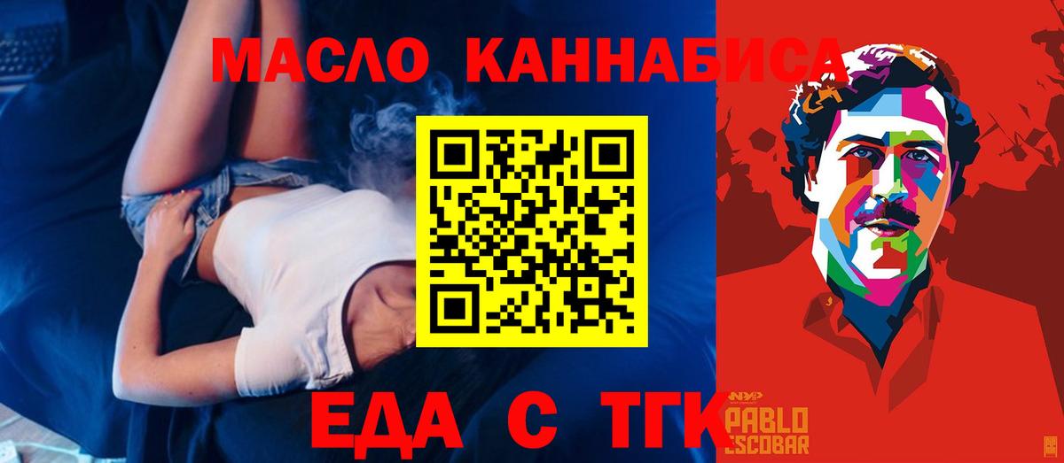 Cannafood марихуана Отрадное