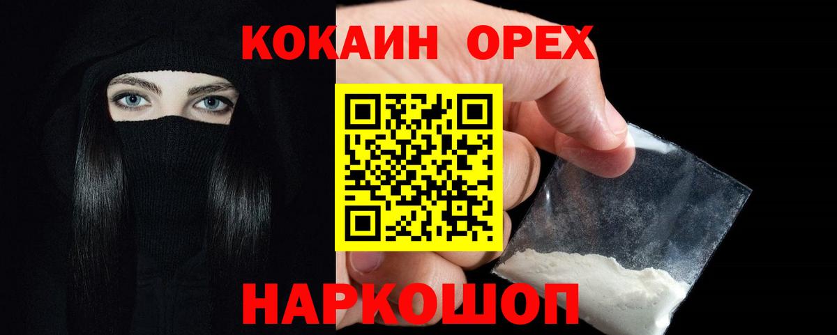 КОКАИН 97% Отрадное