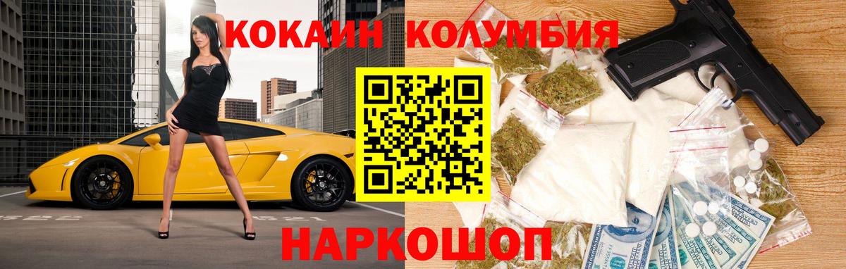 КОКАИН Fish Scale  COCAIN  Отрадное  купить наркоту  Вход с VPN  КОКАИН VHQ 