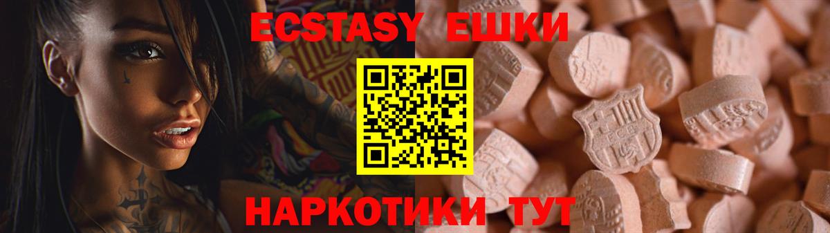 Экстази  darknet Telegram  Отрадное  Экстази mix  Вход с VPN 