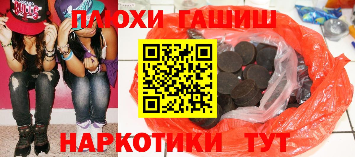 ГАШ Ice-O-Lator  Гашиш  Отрадное  купить наркоту  Вход с VPN 
