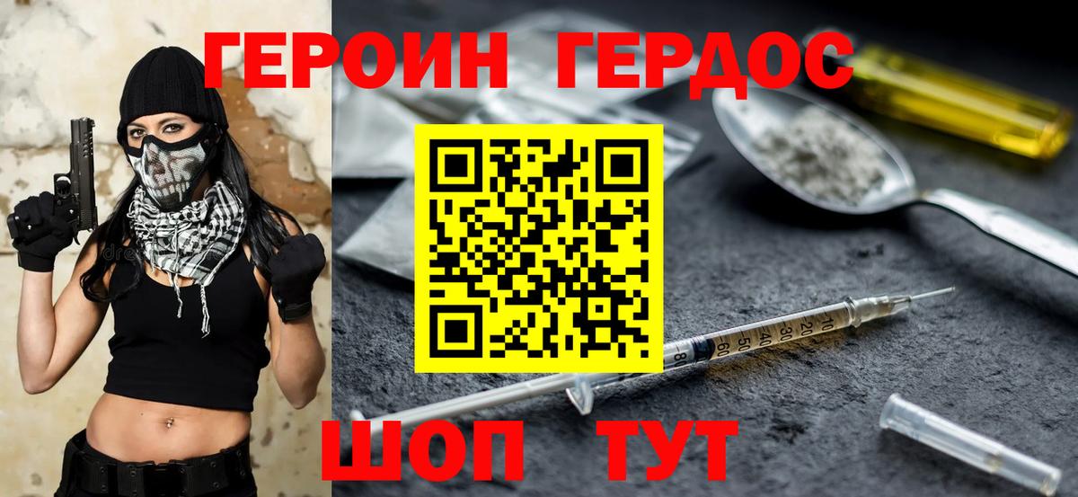 ГЕРОИН  Вход с VPN  Отрадное  Героин гречка 