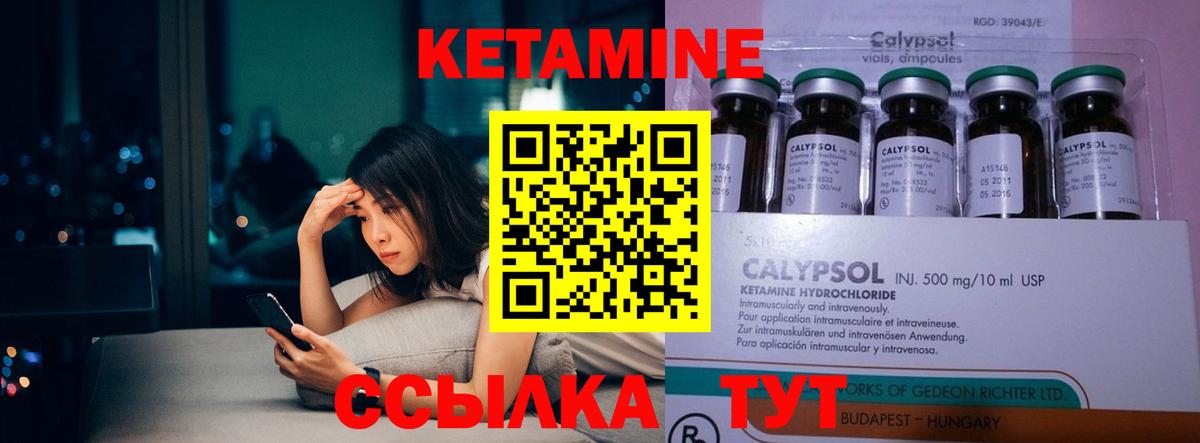 ссылка на мегу как зайти  КЕТАМИН VHQ  Вход с VPN  Кетамин VHQ  Отрадное 