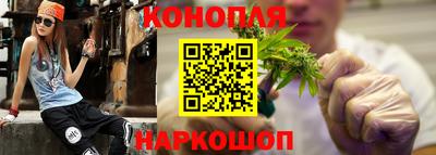 каннабис Славгород