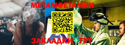 первитин Сланцы