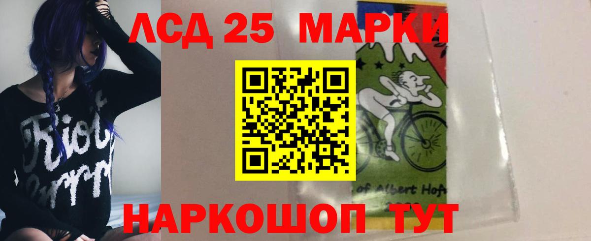 LSD-25 экстази ecstasy  Вход с VPN  Отрадное  LSD-25 экстази ecstasy 