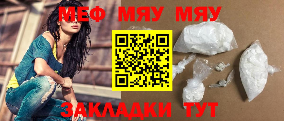 Мефедрон   Гашиш  Канабис  Меф  Отрадное  Героин  Вход с VPN  COCAIN 