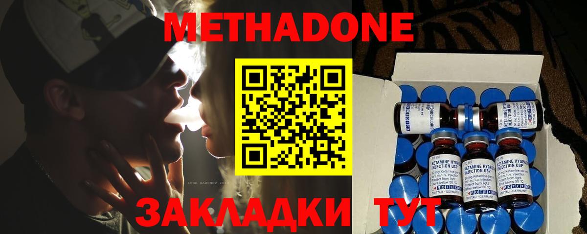 МЕТАДОН VHQ  МЕТАДОН кристалл  Отрадное  Вход с VPN 