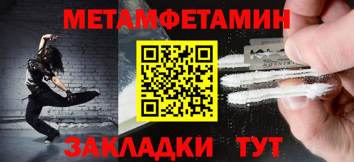 Отрадное  МЕТАМФЕТАМИН винт  Вход с VPN 