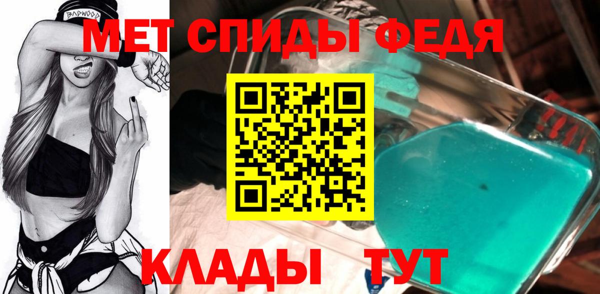 Метамфетамин кристалл Отрадное