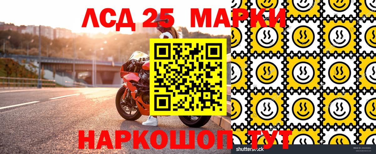Марки NBOMe 1,8мг Отрадное