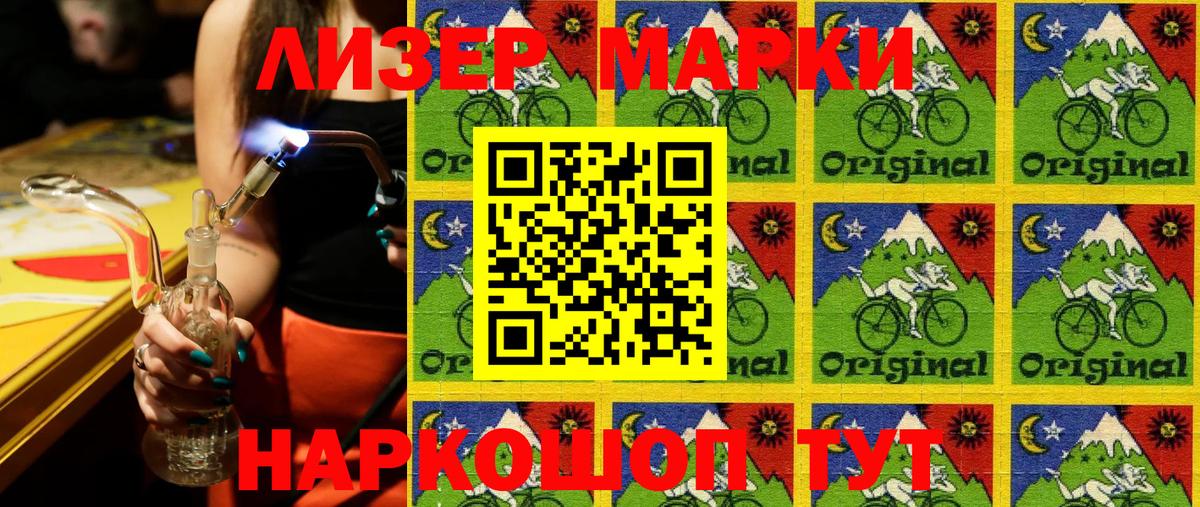 Отрадное  Марки N-bome 1500мкг  Марки NBOMe  Вход с VPN 