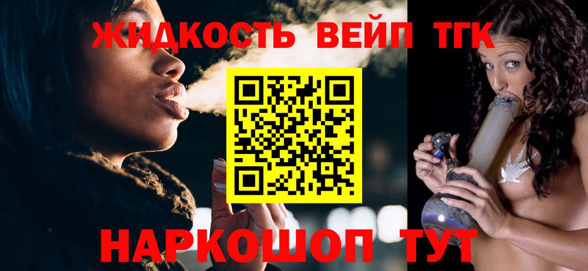 ТГК THC oil  Вход с VPN  Отрадное  Дистиллят ТГК THC oil 