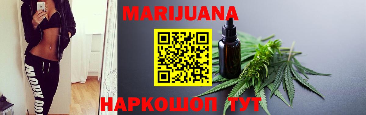 Шишки марихуана Ganja  Бошки Шишки конопля  Вход с VPN  Отрадное 